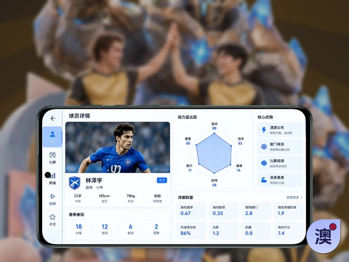 装上澳门威尼斯人 APP，热门赛事不缺席